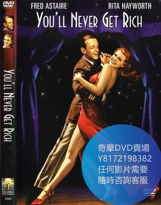 DVD 海量影片賣場 黃金夢/Youll Never Get Rich  電影 1941年