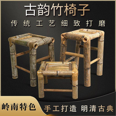 【現貨精選】竹編凳子傳統老式手工編織竹板凳古典四方竹凳天然環保竹制小矮凳