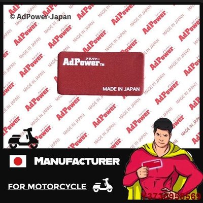 美琪百貨屋�� AdPower Moto 省油貼紙 單片裝 「機車 150cc 以下」讓引擎更有力、更省油、簡單安裝、日本品
