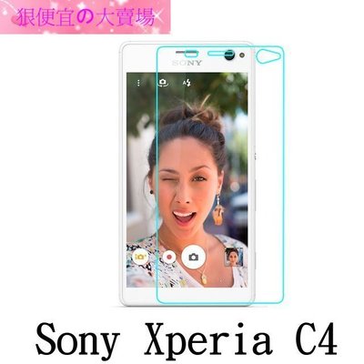 狠便宜＊0.3mm 強化玻璃 9H 鋼化玻璃 Sony Xperia C4 E5333 保護貼