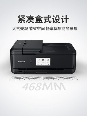 佳能TS9580無線A3彩色噴墨照片打印機辦公家用地攤復印掃描小型一體機厚紙不干膠封面名片銅版紙手機wifi雙面-興龍家居