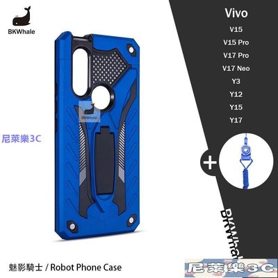 （尼萊樂3C）現貨魅影騎士 Vivo V15 V17 Pro Neo Y17 V17Neo 帶支架硅膠軟殼防摔防撞手機殼