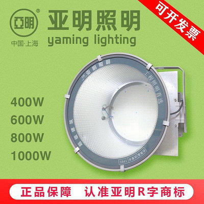 上海亞明照明塔吊燈納米系列1000W投光燈800W600W球場燈2000W