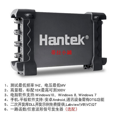 新品漢泰Hantek 6254BC手機四通道USB虛擬示波器 6254BD信號發生器