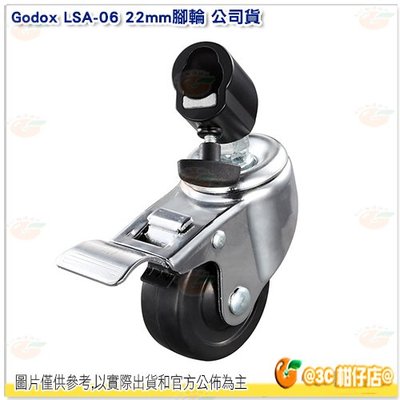 神牛 Godox LSA-06 22mm腳輪 公司貨 止滑裝置 一組3個 燈架滑輪 燈架底管徑 耐重可煞停 LSA06