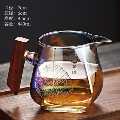 【茶杯】貝彩燒木把公道杯茶漏套裝耐熱玻璃四方倒茶杯分茶器高檔功夫茶具