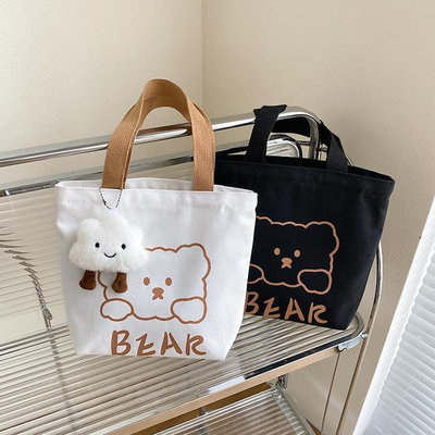 送掛件 帆布手提袋 可愛熊熊 購物袋 外出包 帆布包 便當袋 上班族 包包 單肩包 手提包 手拎包