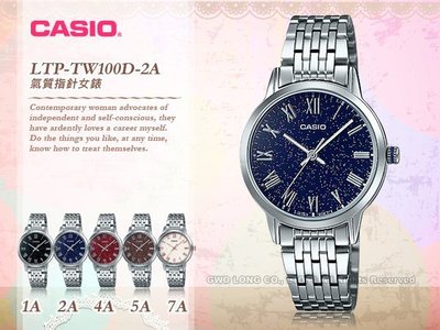 CASIO 卡西歐 手錶專賣店 LTP-TW100D-2A 女錶 石英錶 不鏽鋼錶帶 防水