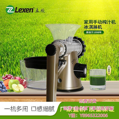 壓汁器lexen手動榨汁機渣汁分離蔬菜葡萄芹菜麥草石榴多功能擠壓原汁機