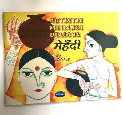 [綺異館]印度彩繪書 #3213 Artistic Mehandi designs /henna 彩繪教學書 另售印度香