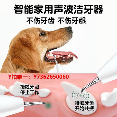 止吠器狗狗牙結石去除器寵物超聲波洗牙器貓咪牙齒清潔工具神器潔牙儀機