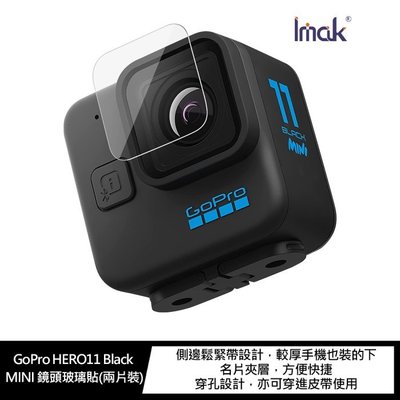 Imak GoPro HERO11 Black MINI 鏡頭玻璃貼(兩片裝)玻璃貼 鏡頭貼 抗油汙防指紋能力出色