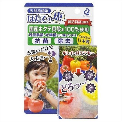 芭比日貨~*日本製 天然抗菌 貝殼粉 蔬菜水果洗滌劑 蔬果洗淨劑 90g 現貨