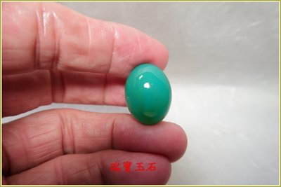 瑞寶玉石~天然藍玉髓(俗稱台灣藍寶)裸石 【H6086】