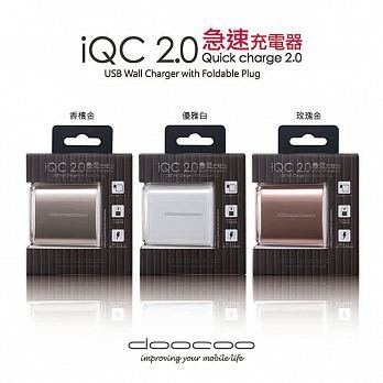 新莊民安《原價499 插頭摺疊收納》 Doocoo iQC 2.0 USB充電頭 支援快充 國際通用電壓 QC2.0