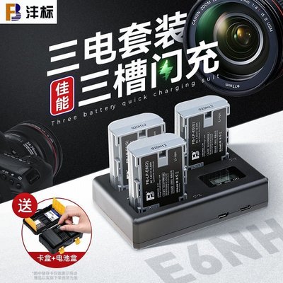 熱銷特惠 灃標佳能canon LP-E6NH電池LP-E6相機EOSR5 R6 R7 R 5D4 70D 7D明星同款 大牌 經典爆款