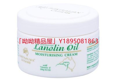 買一送一 正品Lanolin Oil Moisturing Cream 澳洲綿羊油保濕霜250g促銷中