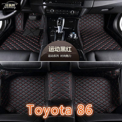 適用 Toyota 86 專用全包圍皮革腳墊 腳踏墊 隔水墊 環保 耐用 覆蓋車內絨面地毯