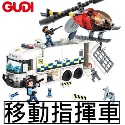 樂積木【當日出貨】GUDI 移動指揮車 含四款人偶 直升機 非樂高LEGO相容 CITY 城市 警察 10005