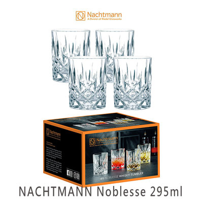 德國 Nachtmann Noblesse 295ml*4入 威士忌水晶杯 無鉛水晶杯 高地威士忌杯 酒杯 水晶杯 酒杯