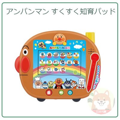 【現貨】日本 ANPANMAN 麵包超人 攜帶型 英文 日文 智能 兒童 學習 單字 遊戲 歌曲 影像 觸控 平板