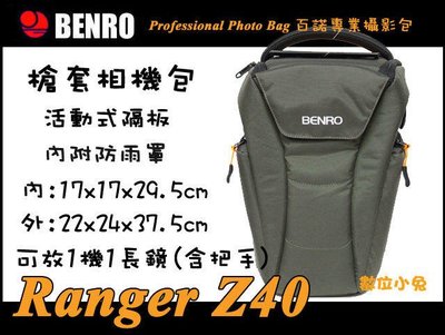 數位小兔【BENRO Ranger Z40 攝影槍包】百諾 遊俠 槍套 三角包 腰包 相機包 E-PL3 E-PL2