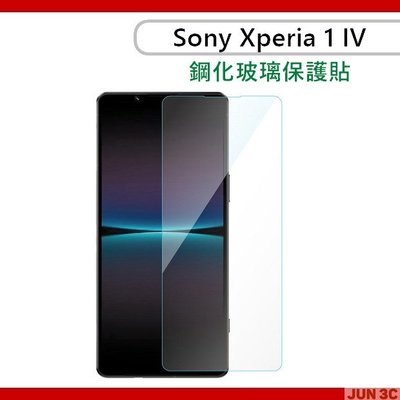 Sony Xperia 1 IV 鋼化玻璃保護貼 玻璃貼 螢幕貼 保護貼 手機保護貼 手機玻璃貼 螢幕保護貼