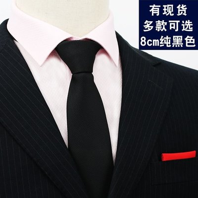 【熱賣精選】現貨純黑單色領帶上班族員工韓版8cm商務男正裝logo滌綸領帶