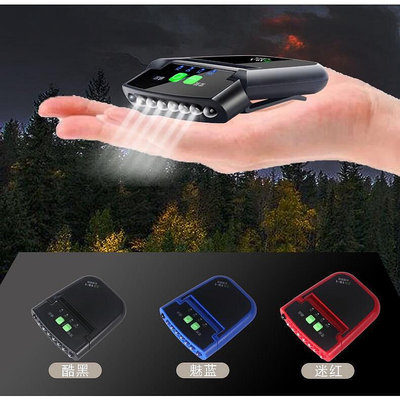 揮手勢感應燈 USB可充電強光頭戴 帽夾燈 夜釣魚燈 感應頭燈 led