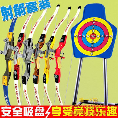 弓箭兒童弓箭玩具男孩射箭靶套裝吸盤射擊小孩禮物親子運動器材3-12歲拉弓