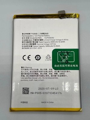 適用於 OPPO A32 電池 OPPO A32 全新電池 BLP-805 內置電池 BLP805