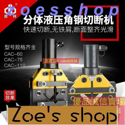 zoe-角鋼角鐵切斷機 電動液壓角鋼切斷機器 角鐵切割機CAC6075110