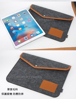 【Seepoo總代】2免運Apple 蘋果 iPad Pro 12.9吋 羊毛氈套 保護袋 保護殼 保護套 黑灰