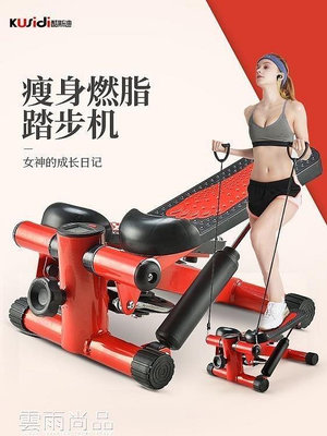 新店促銷 踏步機踏步機女家用機小型原地多功能健身器材踩腳踏運動登山機