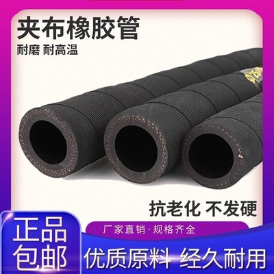 現貨熱銷-水管高壓黑色夾布橡膠管耐高溫蒸汽空氣水管軟管皮管4分6分1寸2寸3寸