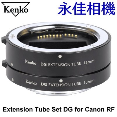 永佳相機_Kenko DG 新版 Extension Tube Set 接寫環套組【Canon RF用】(1) 公司貨