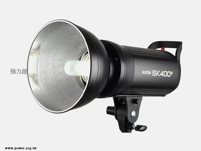 《動力屋 》台灣公司貨 GODOX神牛SK400II 攝影棚燈400瓦(內建接收)SK-400II 雙燈套組