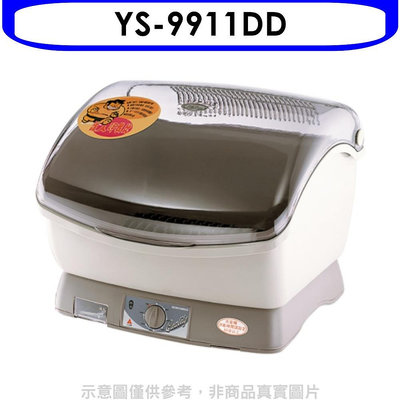 《可議價》元山【YS-9911DD】烘碗機.
