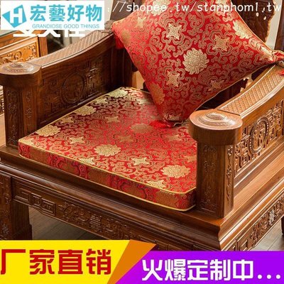定制定做中式紅木沙發墊 坐墊 實木沙發墊子 抱枕靠墊家紡布套-宏藝好物