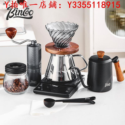 冰滴壺Bincoo手沖咖啡壺套裝手磨咖啡機手搖器具全套分享壺手沖咖啡裝備咖啡壺