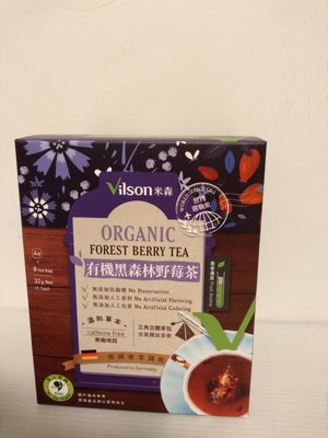 Vilson「米森」黑森林野莓茶（原價$175，特價$150）