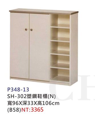 【進日興家具】P348-13 塑鋼鞋櫃(白／可收納容量多／多隔間) 儲物櫃 置物櫃 台南。高雄。屏東 傢俱宅配