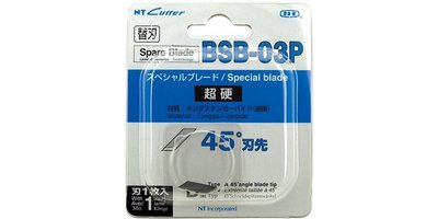 {阿治嬤} 日本 NT BSB-03P 筆型替換刀片(超硬刃) BSB03P