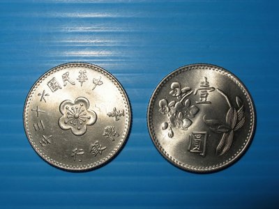 台灣錢幣。上百個!(中華民國六十三年)。 蘭花1元(全新品)。