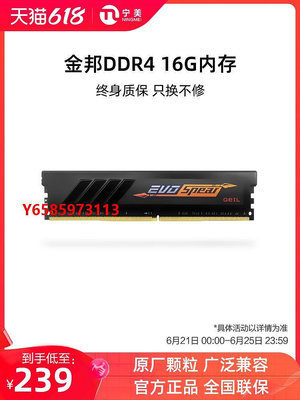 內存條金邦DDR4 2400 2666 3000 3200 16G臺式電腦馬甲內存 RGB馬甲燈條