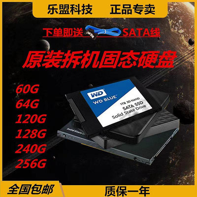 拆機固態硬碟60G 64G 120G 128G 240G 3602.5寸桌機機 筆電固態