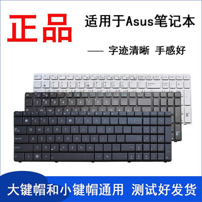 適用華碩X53S/X/A A53S K54C/H/HR N73J/S/SV P53J/S PR05KJ鍵盤