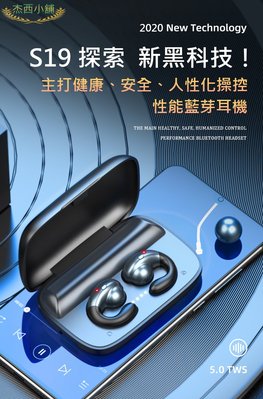 杰西小舖 Amoi夏新S19【按鍵式】無線藍芽耳機 藍牙5.0 不入耳設計 超長續航 運動跑步 蘋果安卓手機適用
