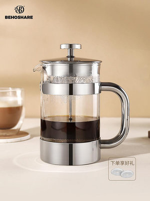 繽享玻璃法壓壺咖啡壺不銹鋼濾壓壺家用泡茶打奶泡法式咖啡過濾器-萬物起源