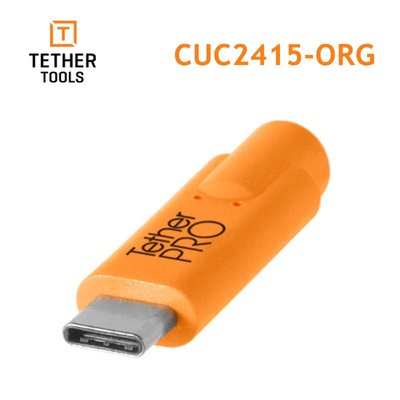 黑熊館 Tether Tools CUC2415-ORG Pro 傳輸線 USB-C 轉 2.0 MINI-B 5PIN